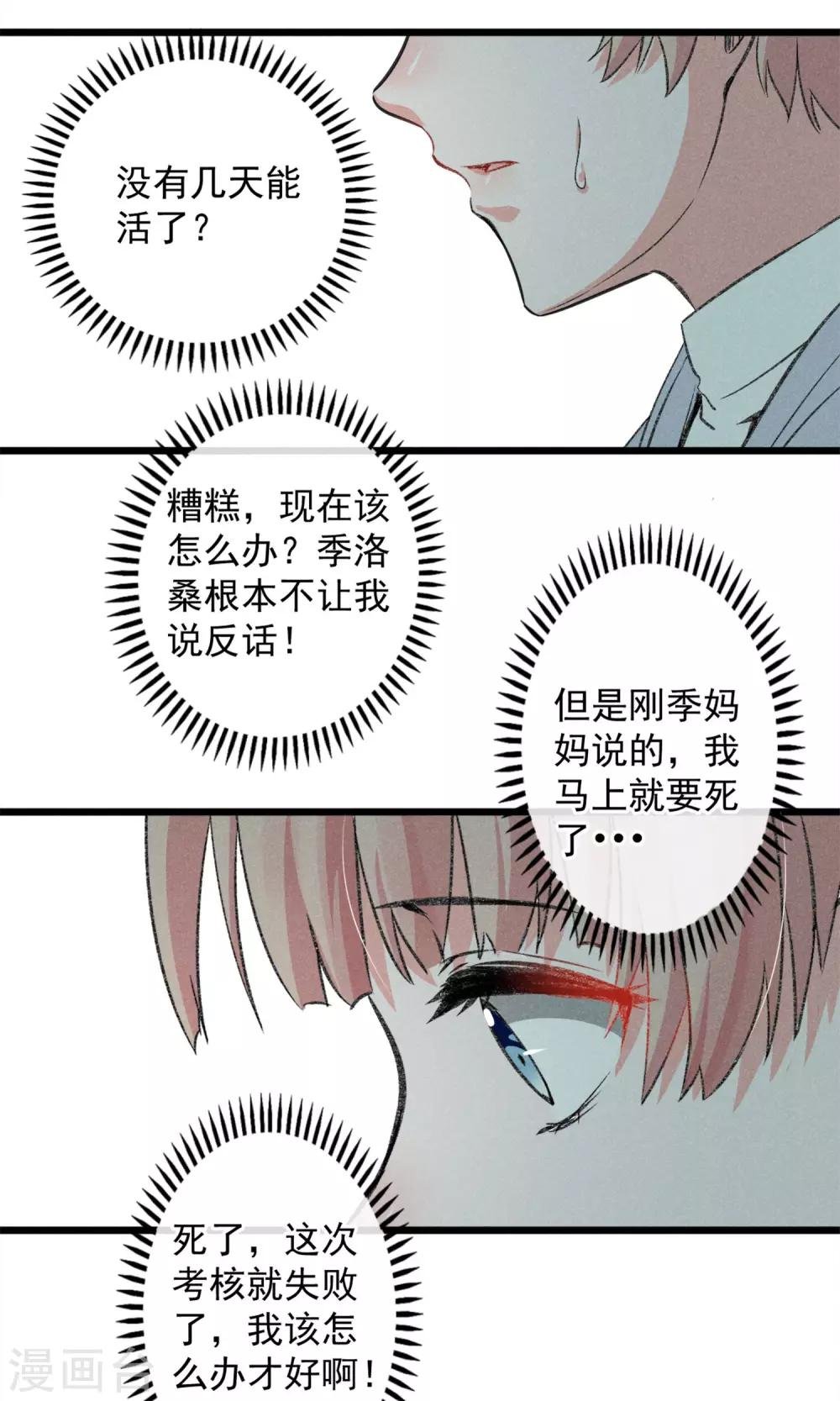 第15话 摸一摸还是能感觉到的胸