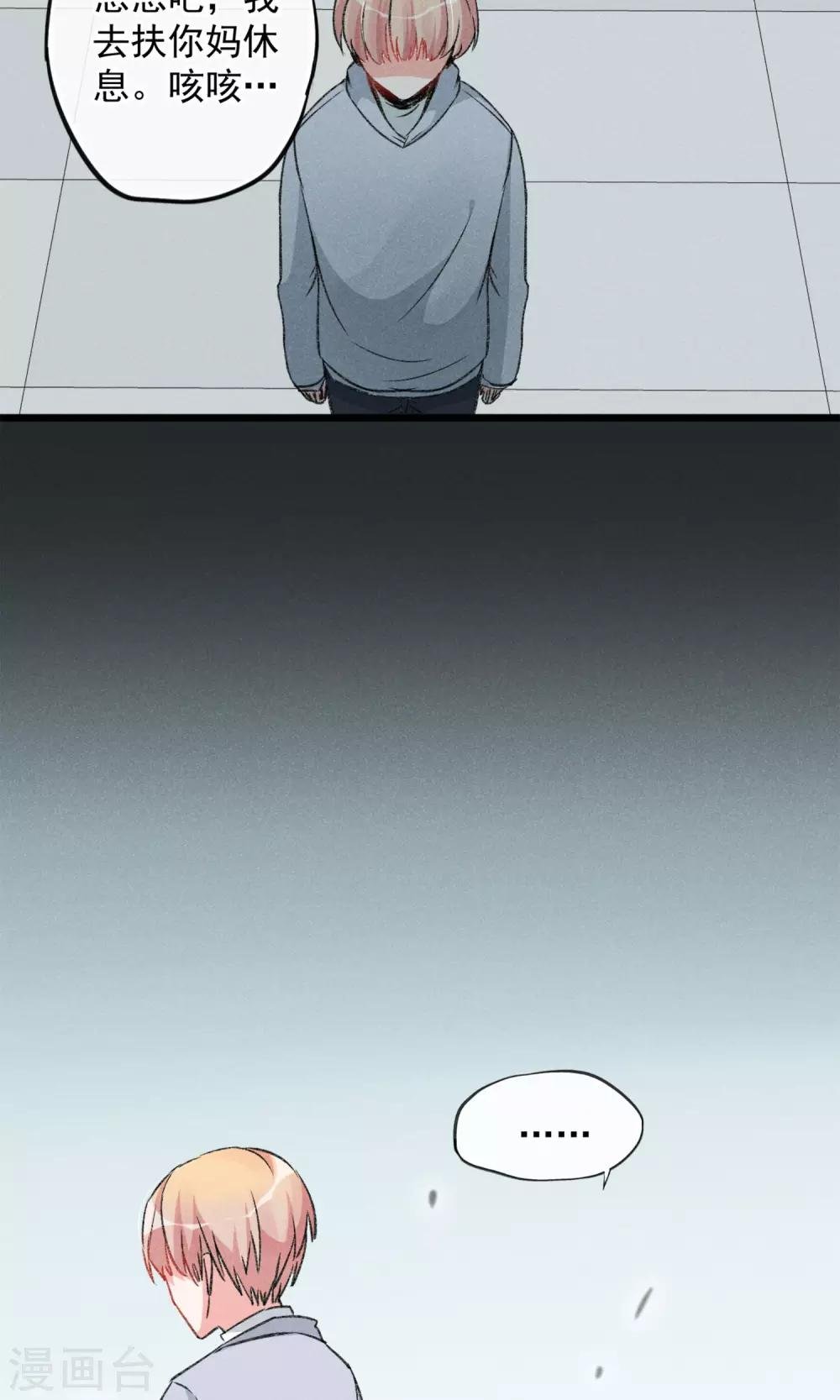 第15话 摸一摸还是能感觉到的胸