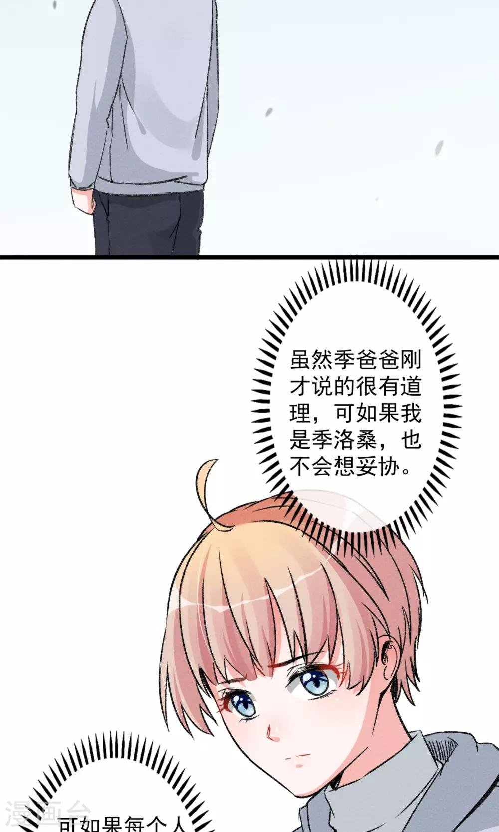 第15话 摸一摸还是能感觉到的胸