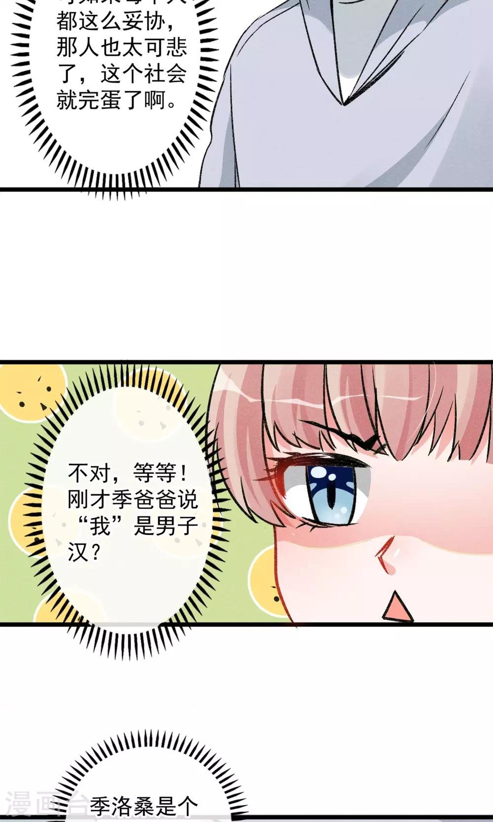 第15话 摸一摸还是能感觉到的胸