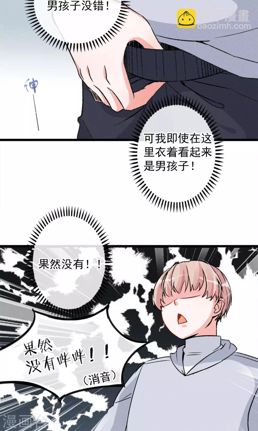第15话 摸一摸还是能感觉到的胸