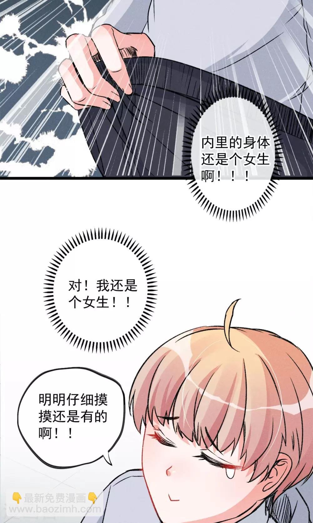 第15话 摸一摸还是能感觉到的胸