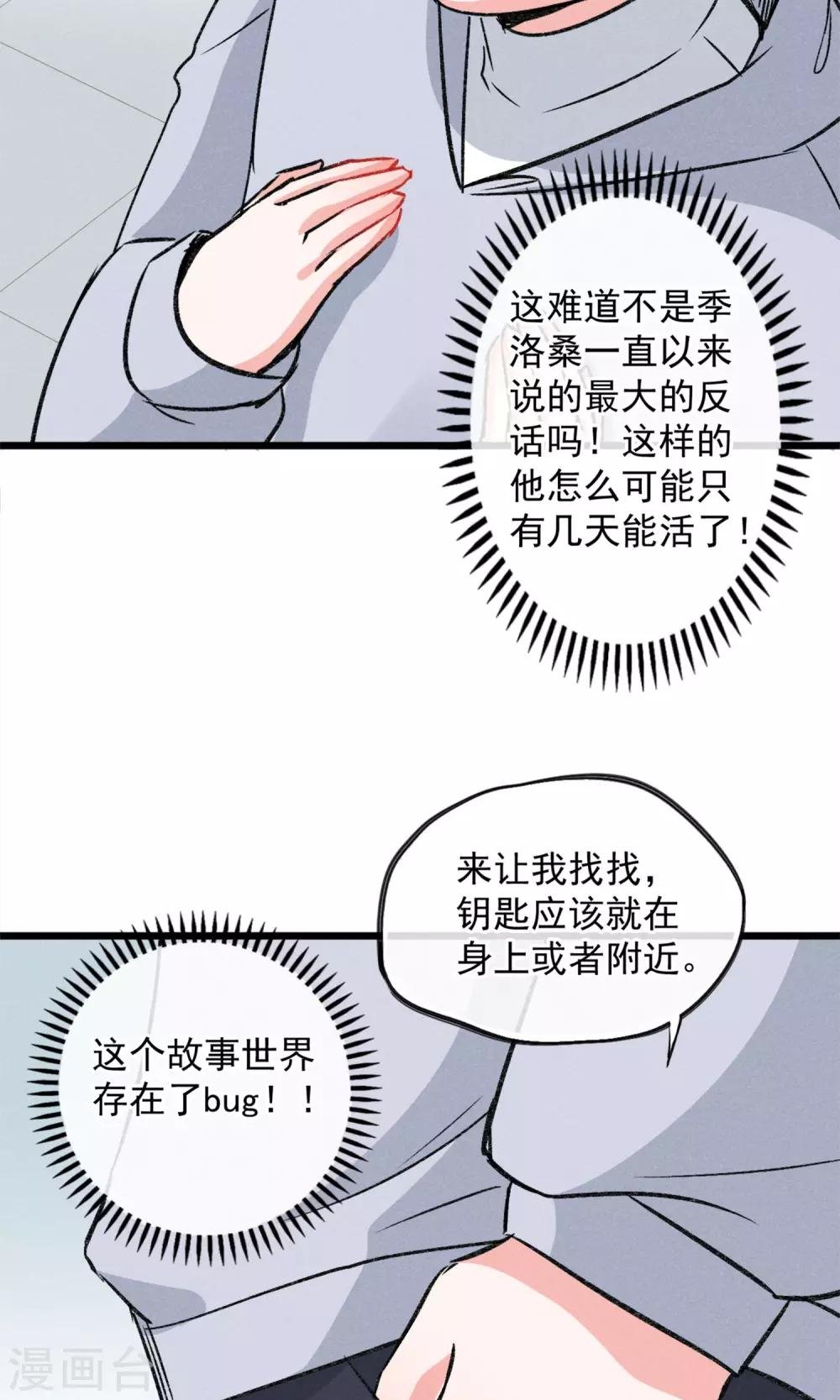 第15话 摸一摸还是能感觉到的胸