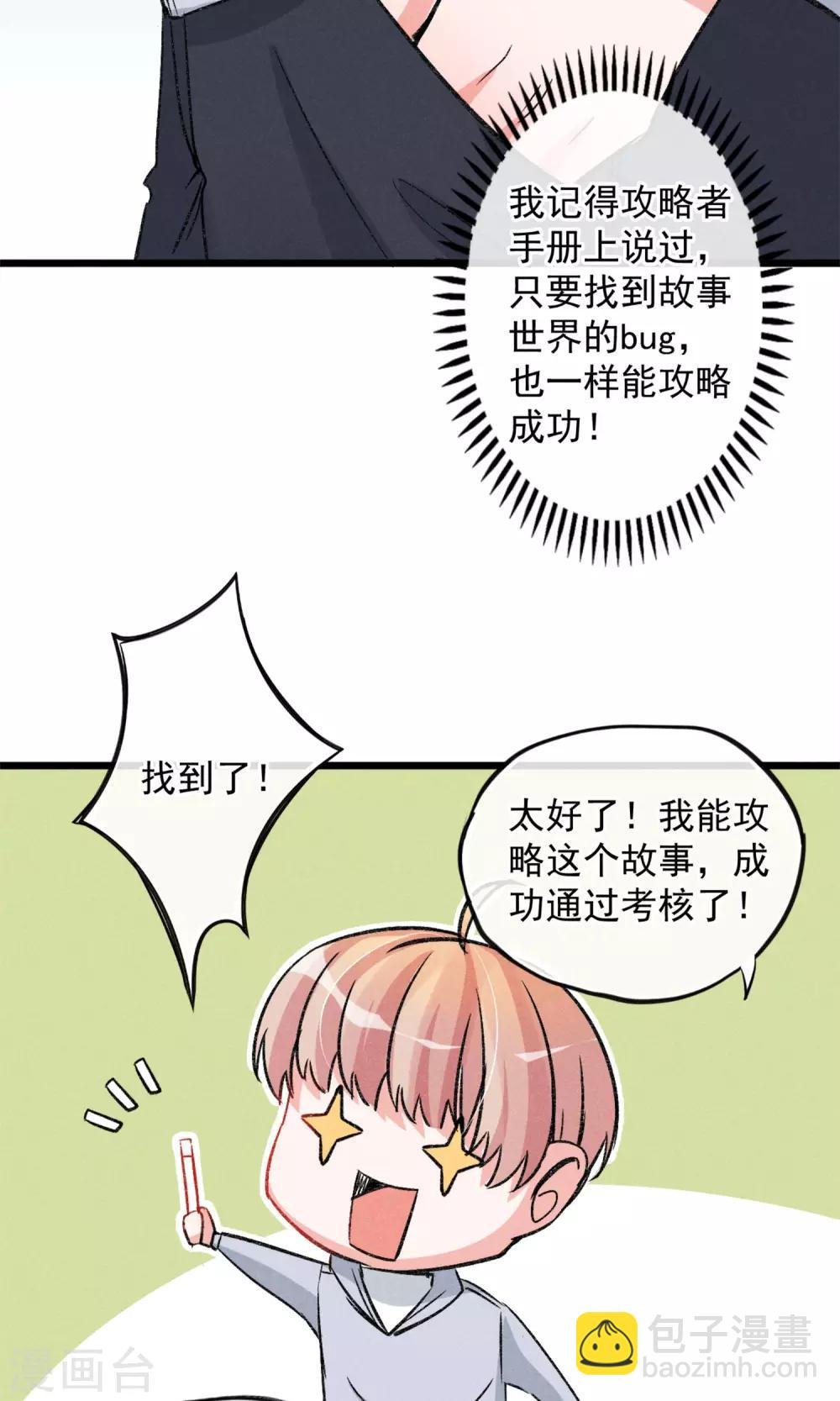 第15话 摸一摸还是能感觉到的胸