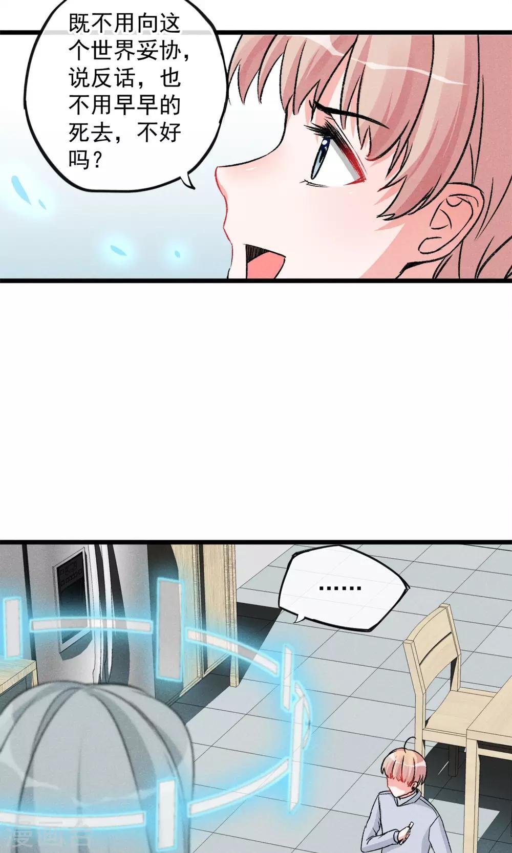 第15话 摸一摸还是能感觉到的胸