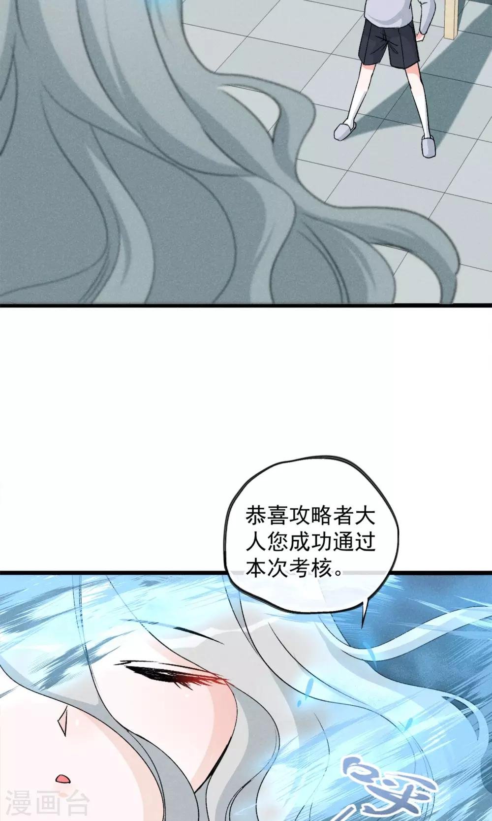 第15话 摸一摸还是能感觉到的胸