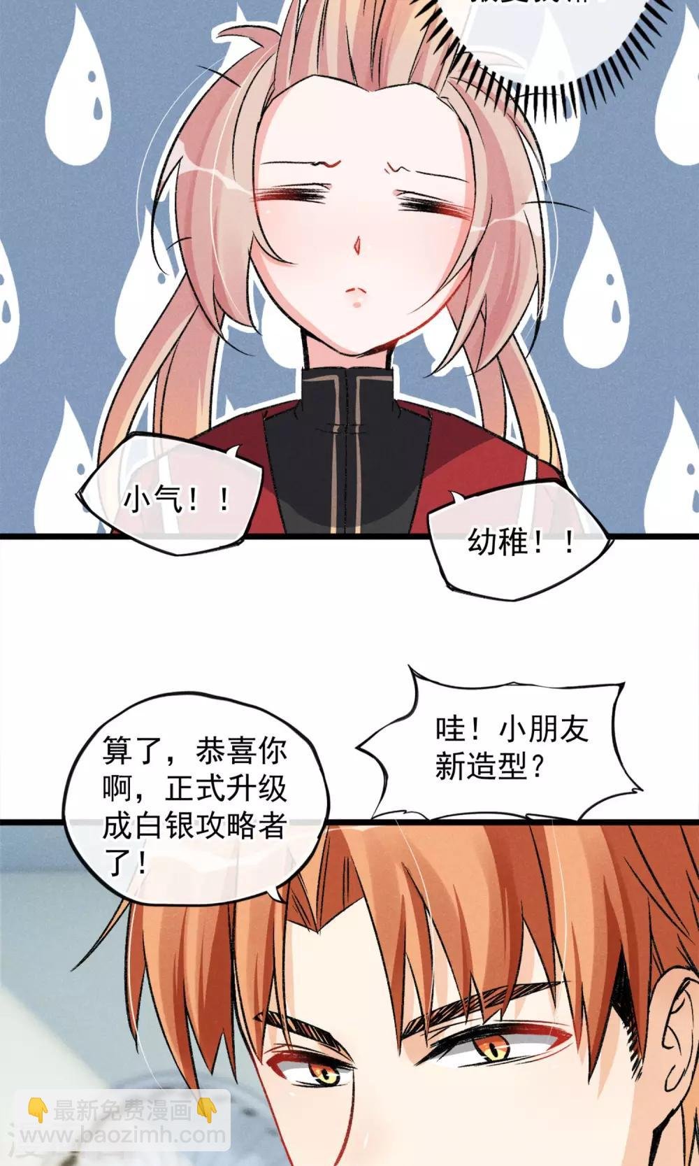 第15话 摸一摸还是能感觉到的胸