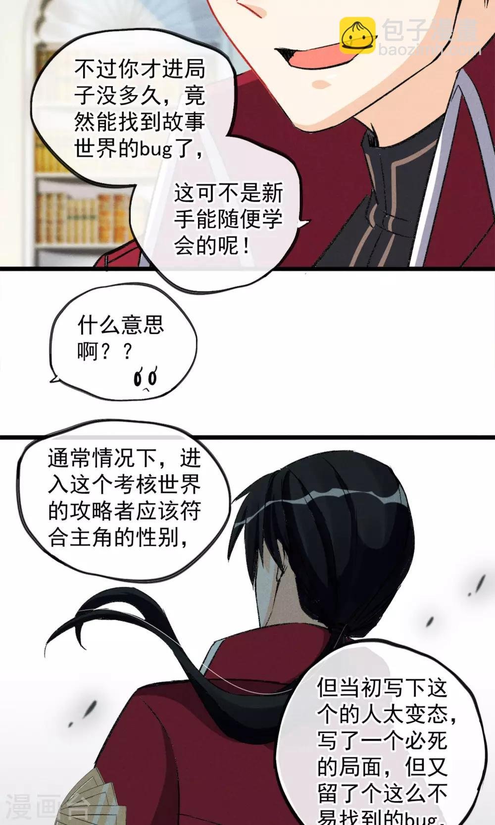 第15话 摸一摸还是能感觉到的胸