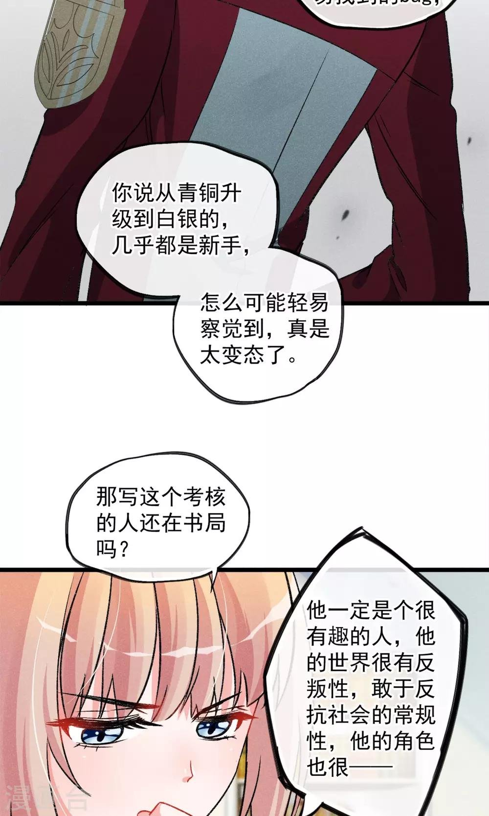 第15话 摸一摸还是能感觉到的胸