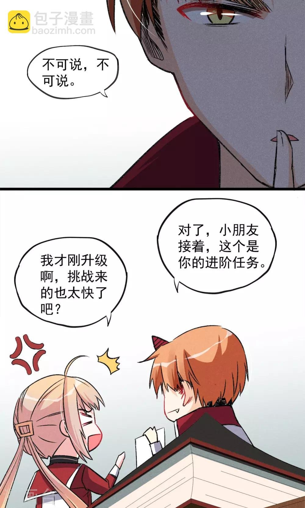 第15话 摸一摸还是能感觉到的胸