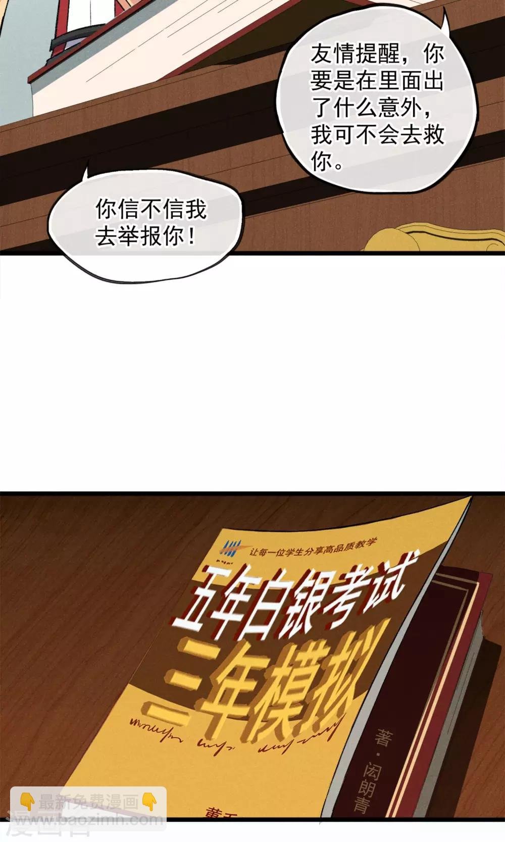 第15话 摸一摸还是能感觉到的胸