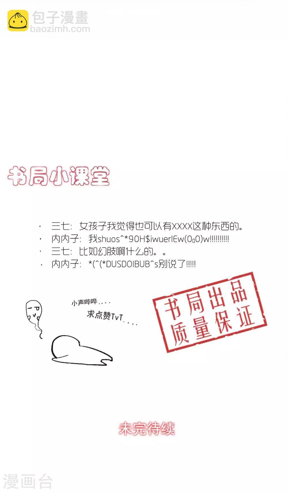 第15话 摸一摸还是能感觉到的胸