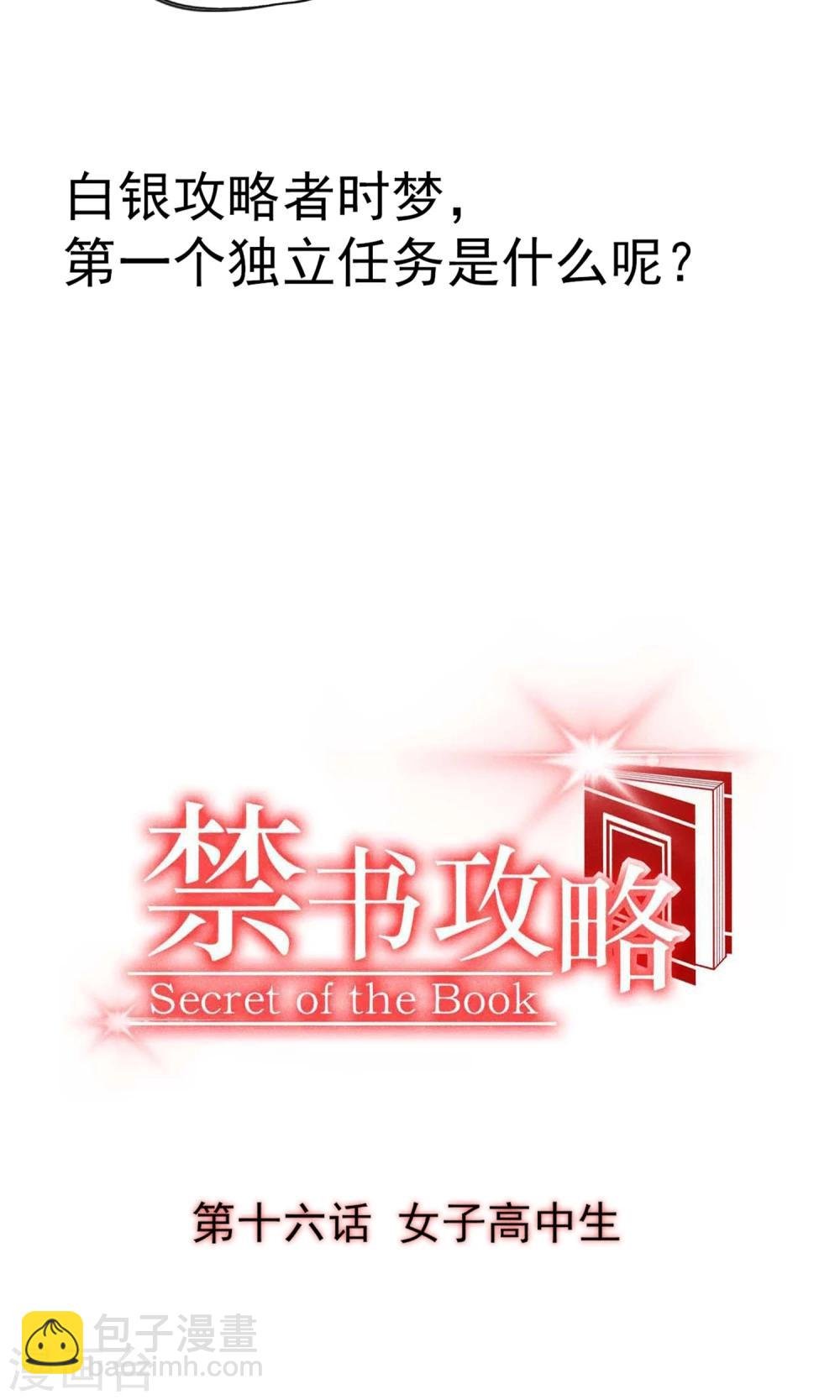 第16话 女子高中生