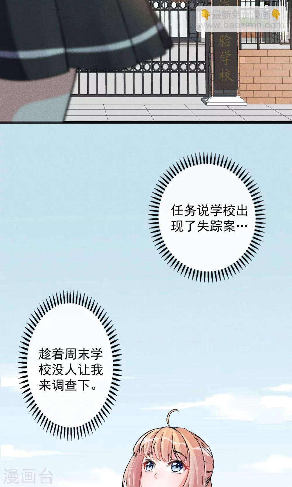第16话 女子高中生