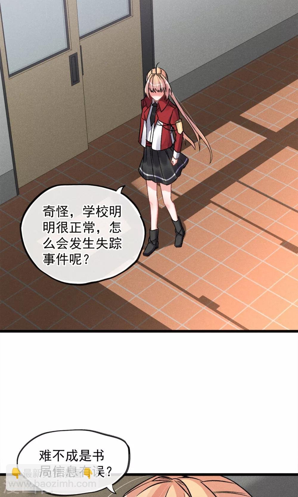 第16话 女子高中生