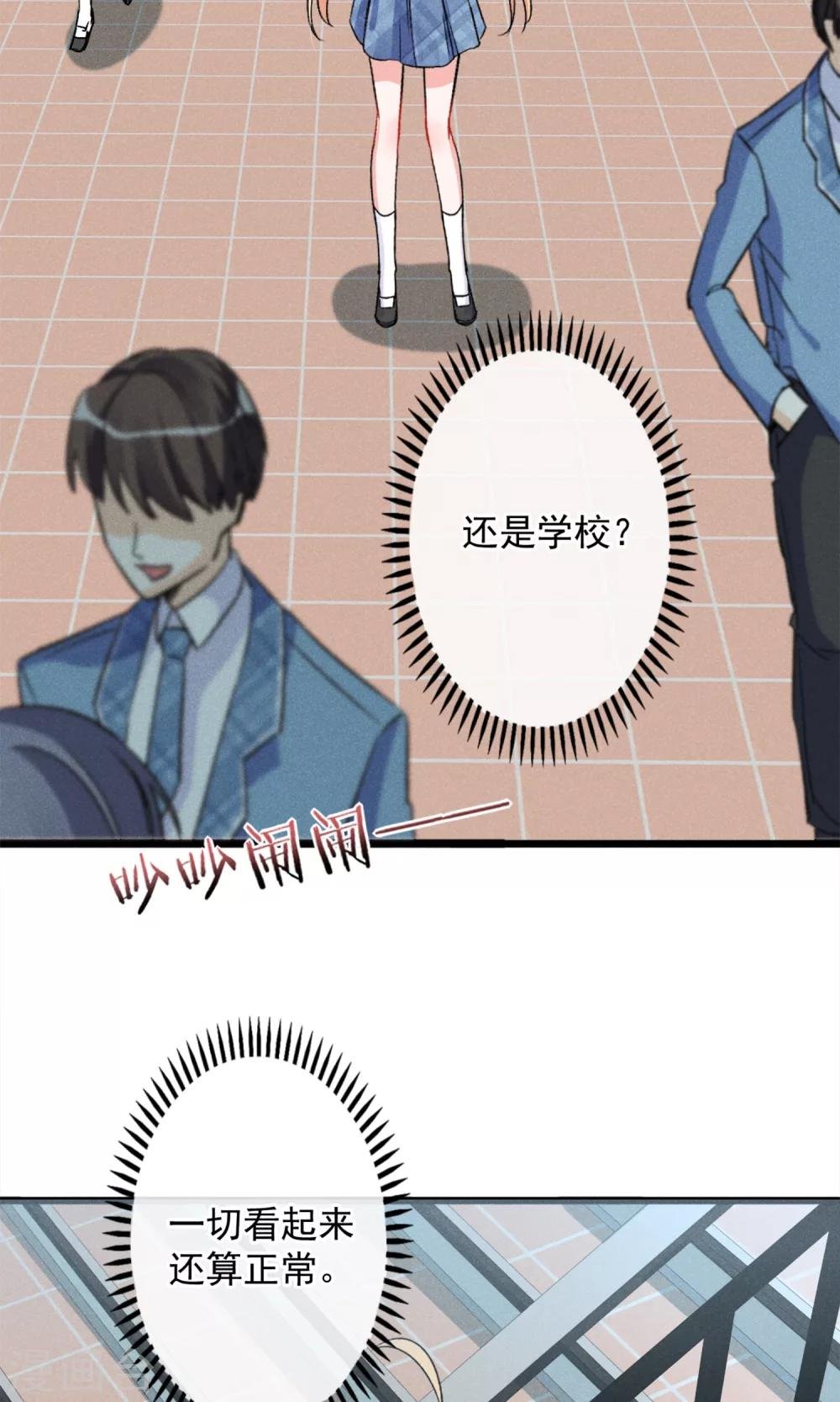 第16话 女子高中生