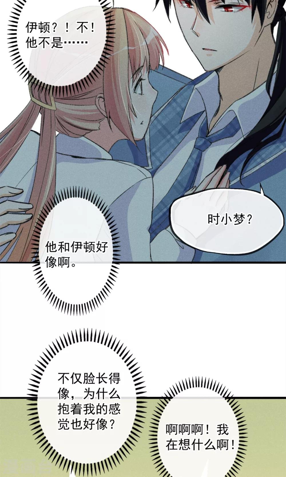 第16话 女子高中生