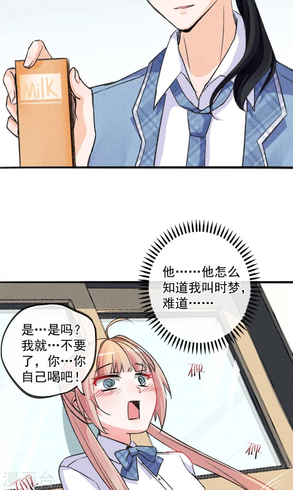 第16话 女子高中生
