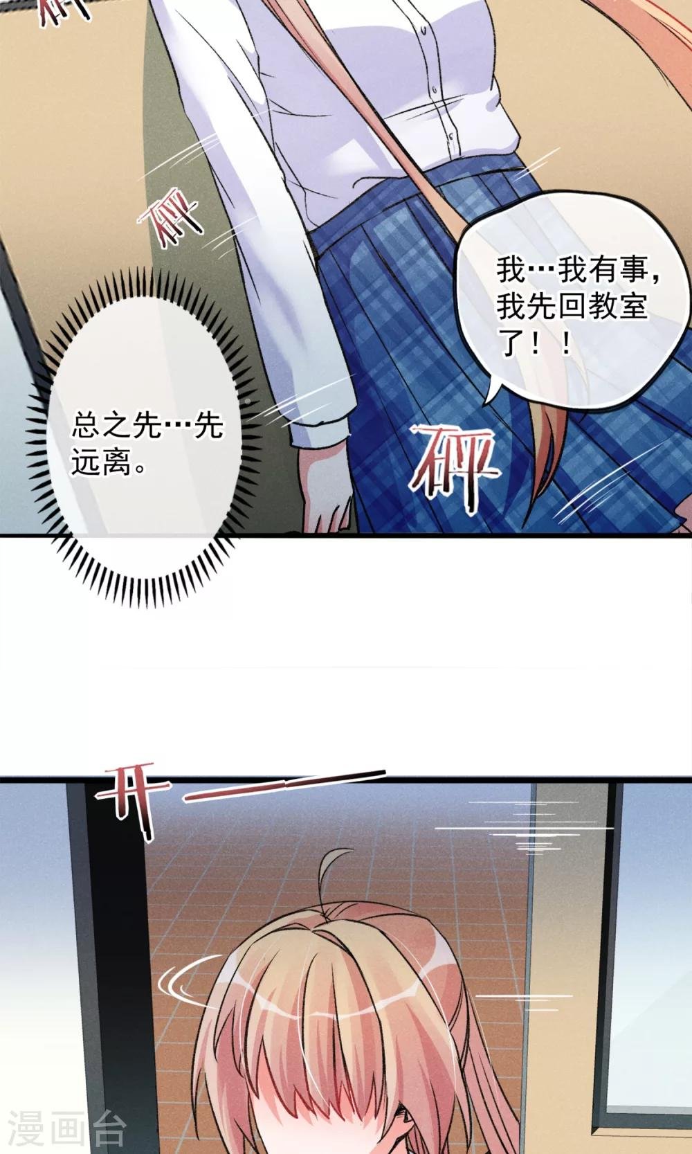 第16话 女子高中生
