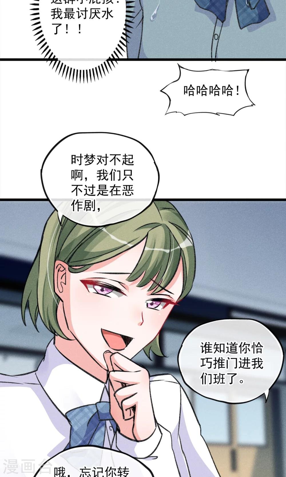 第16话 女子高中生
