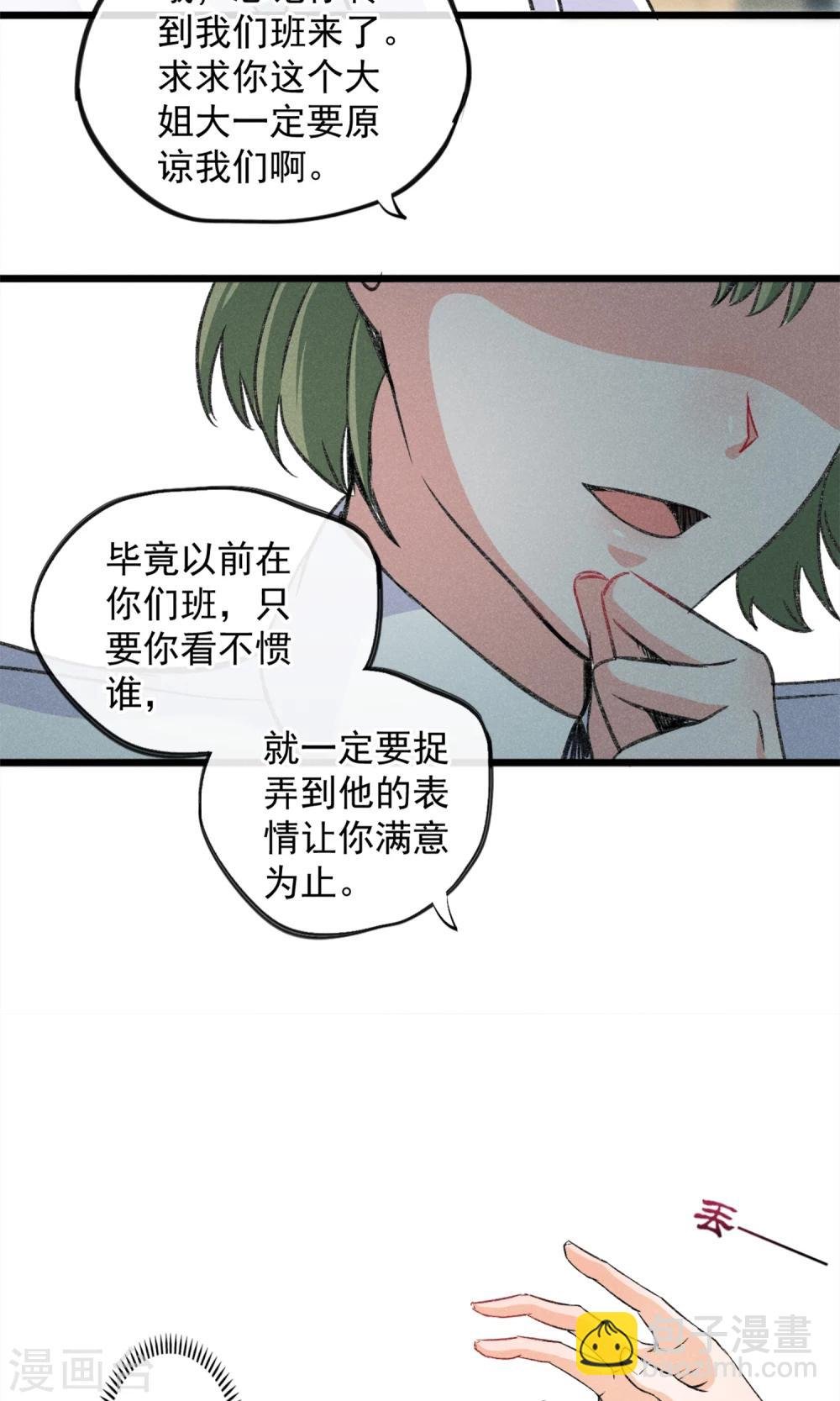 第16话 女子高中生
