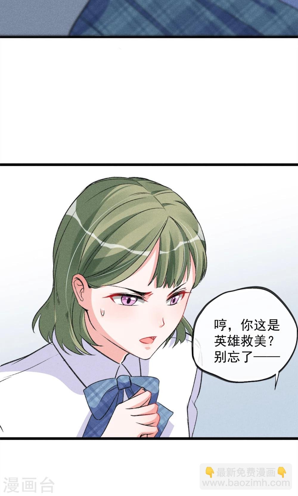 第16话 女子高中生