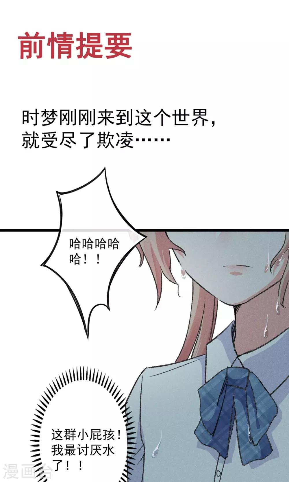 第17话 霸道少爷爱上我
