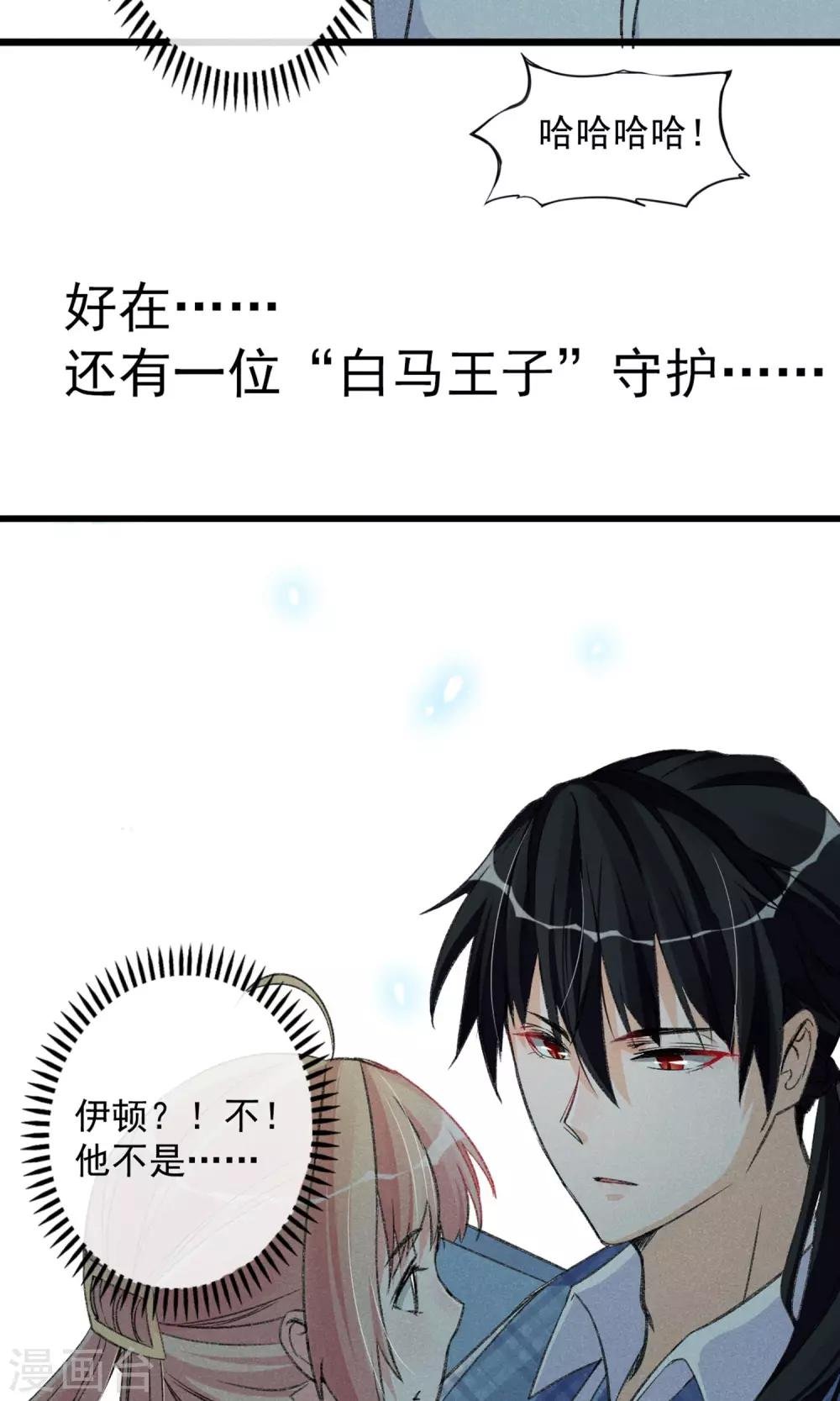 第17话 霸道少爷爱上我