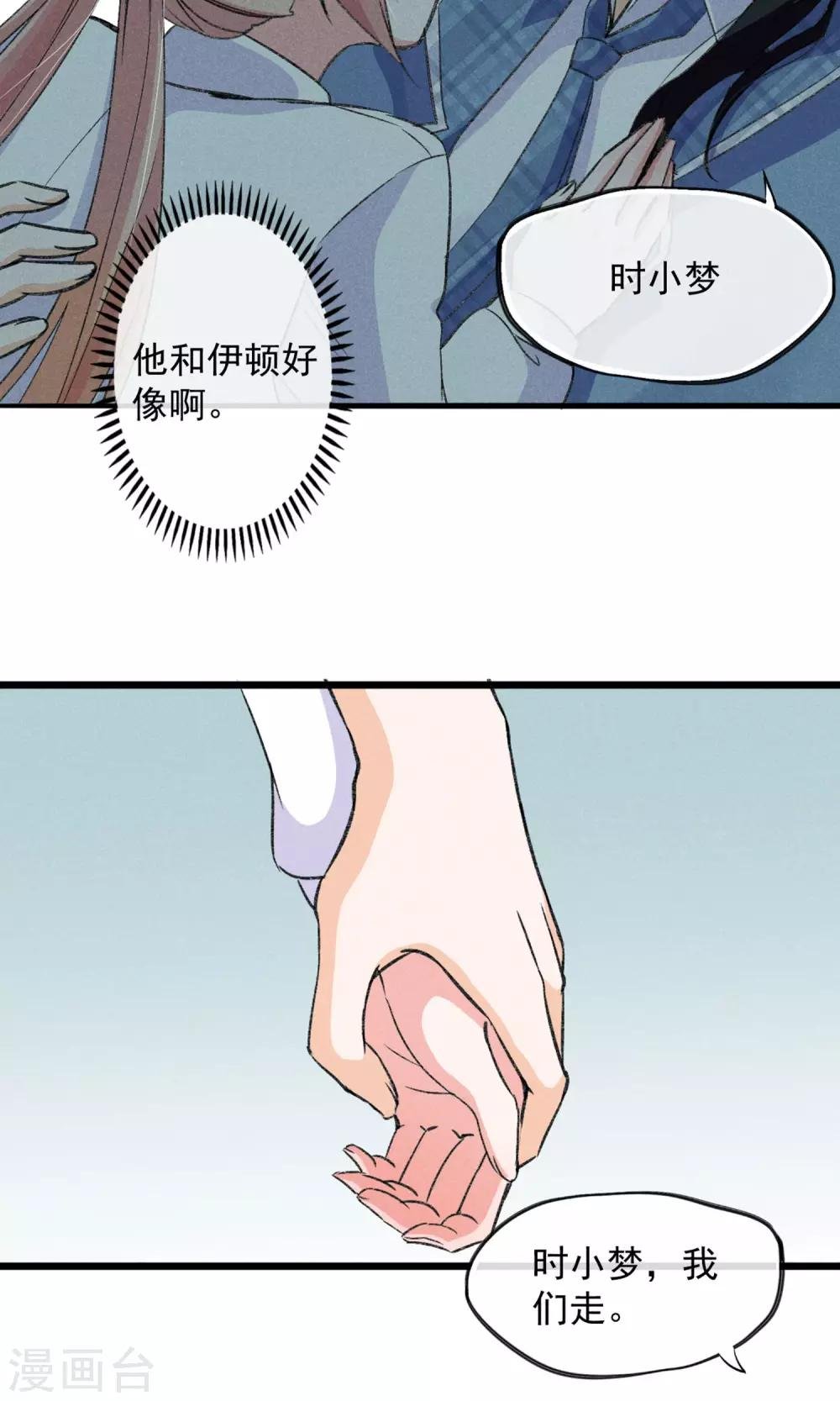 第17话 霸道少爷爱上我