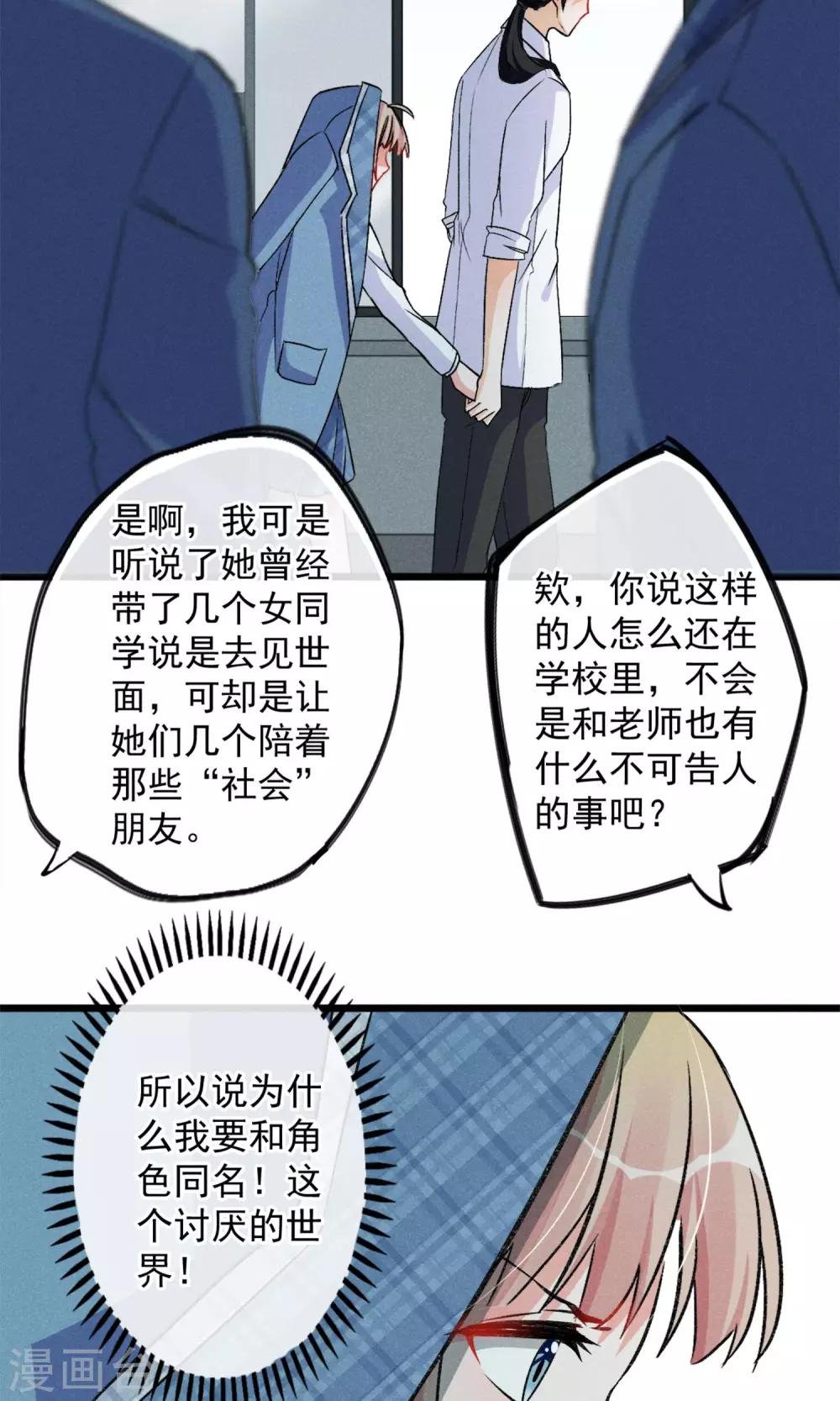 第17话 霸道少爷爱上我