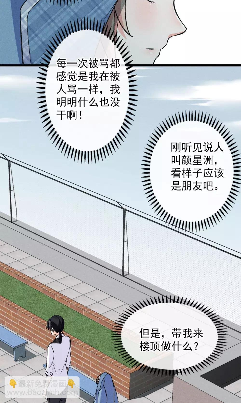 第17话 霸道少爷爱上我