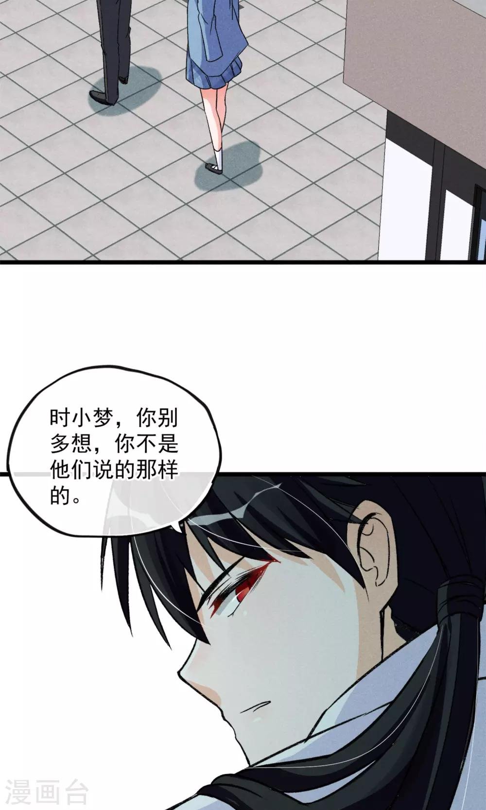 第17话 霸道少爷爱上我