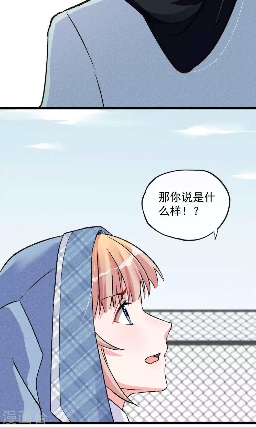 第17话 霸道少爷爱上我