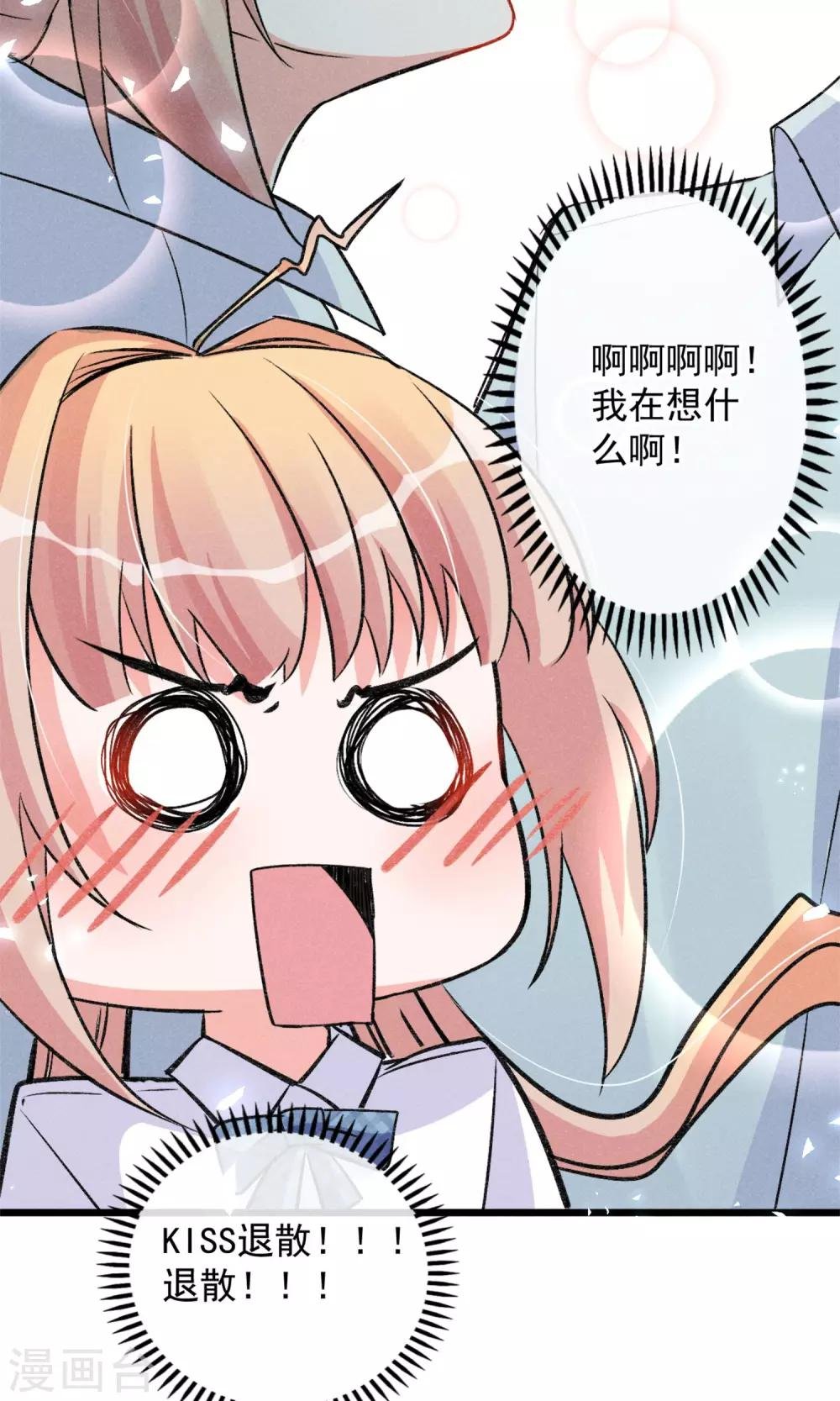 第17话 霸道少爷爱上我