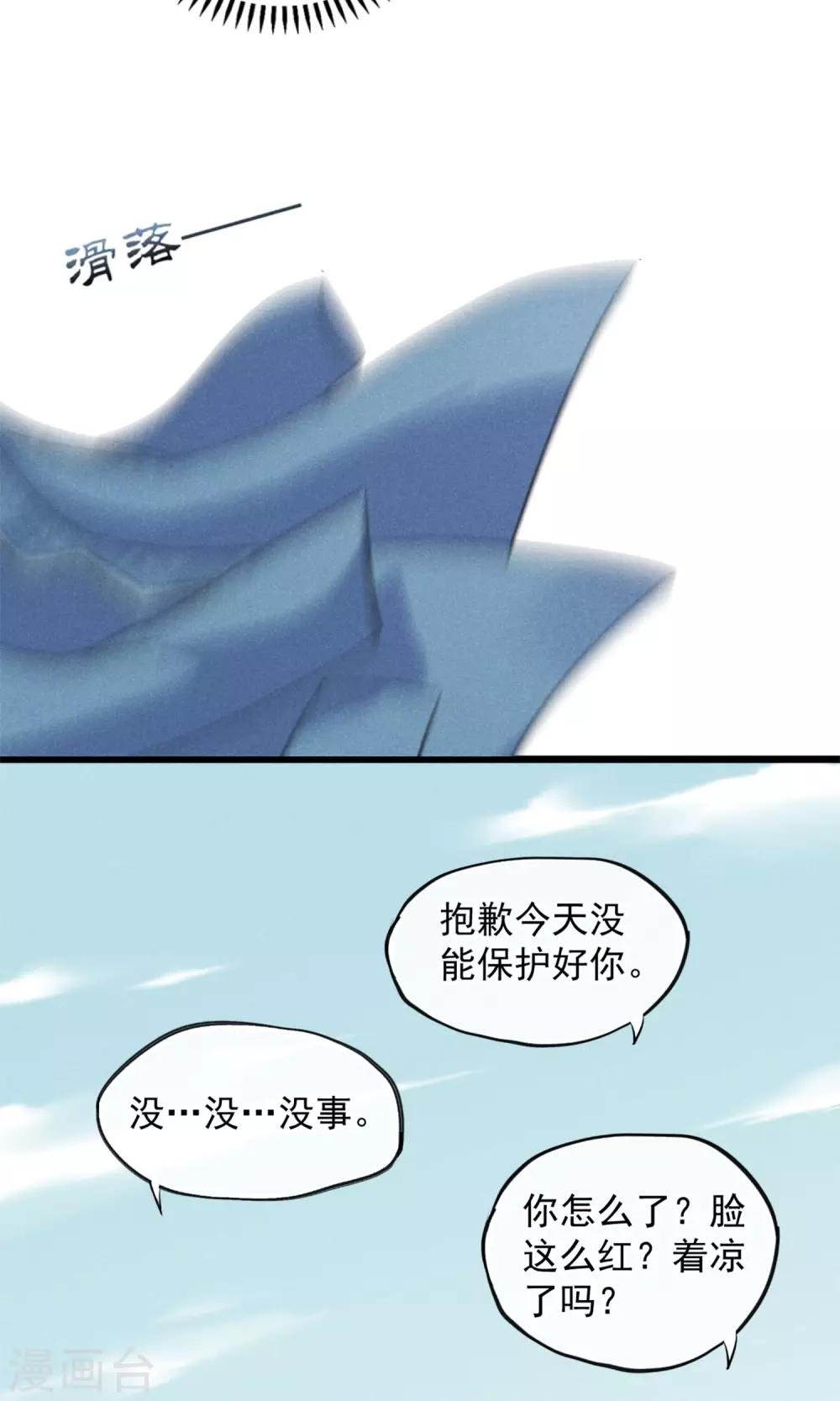 第17话 霸道少爷爱上我