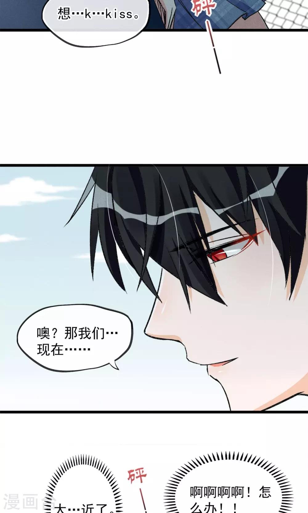 第17话 霸道少爷爱上我