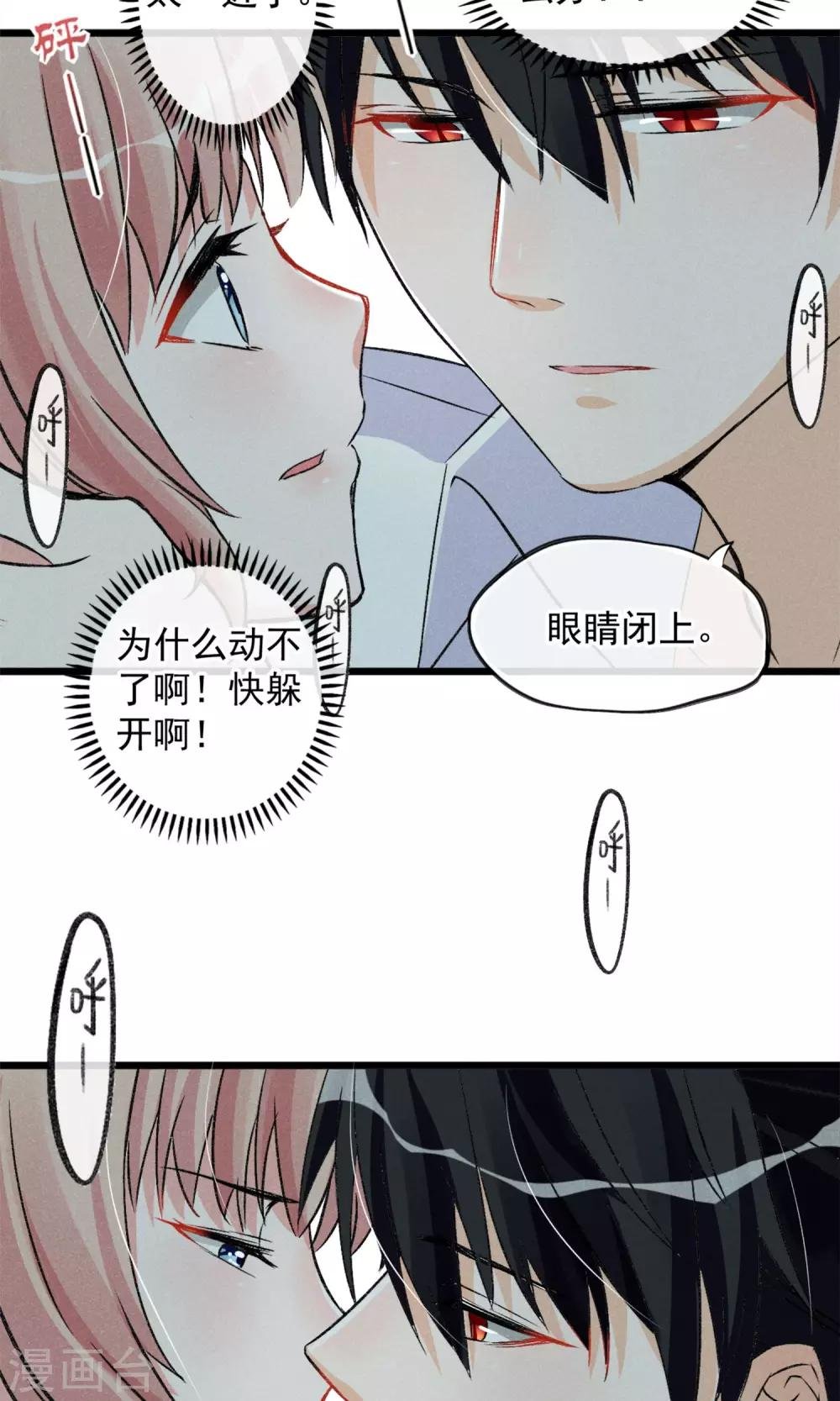第17话 霸道少爷爱上我