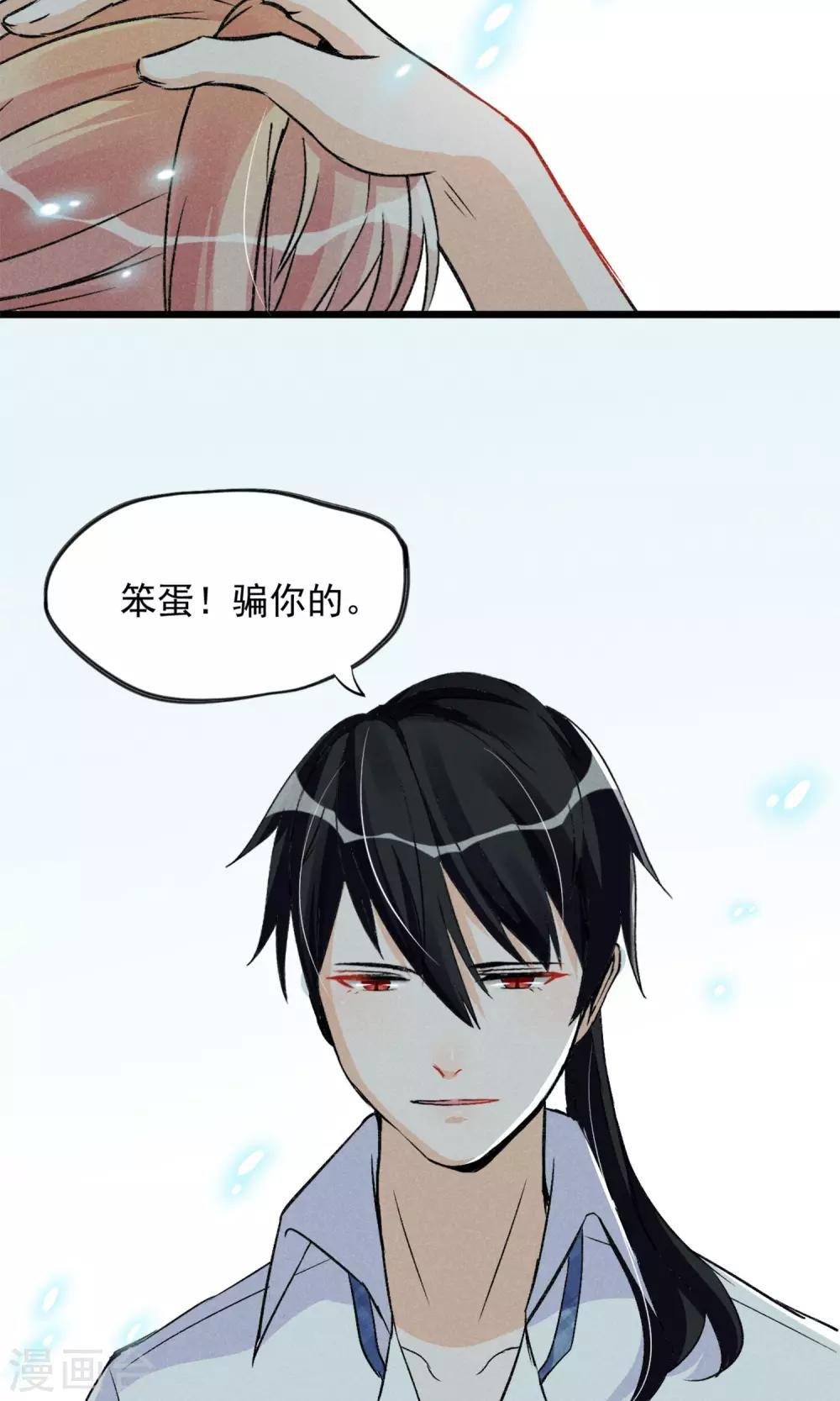 第17话 霸道少爷爱上我