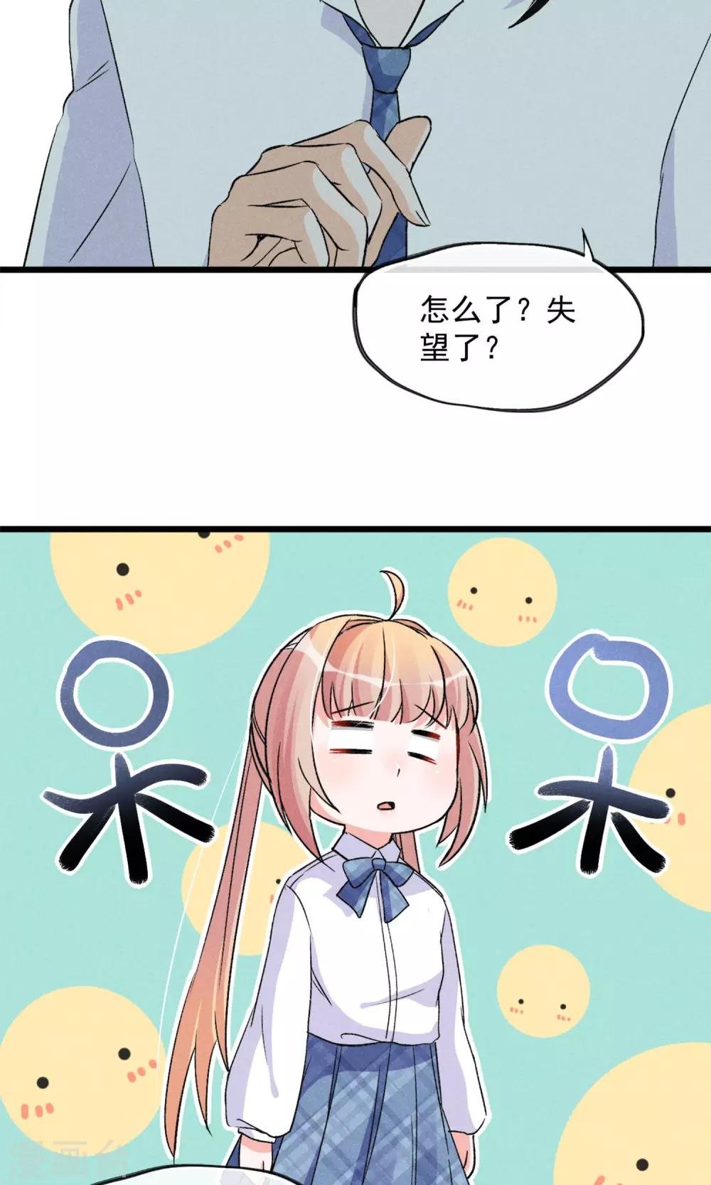 第17话 霸道少爷爱上我