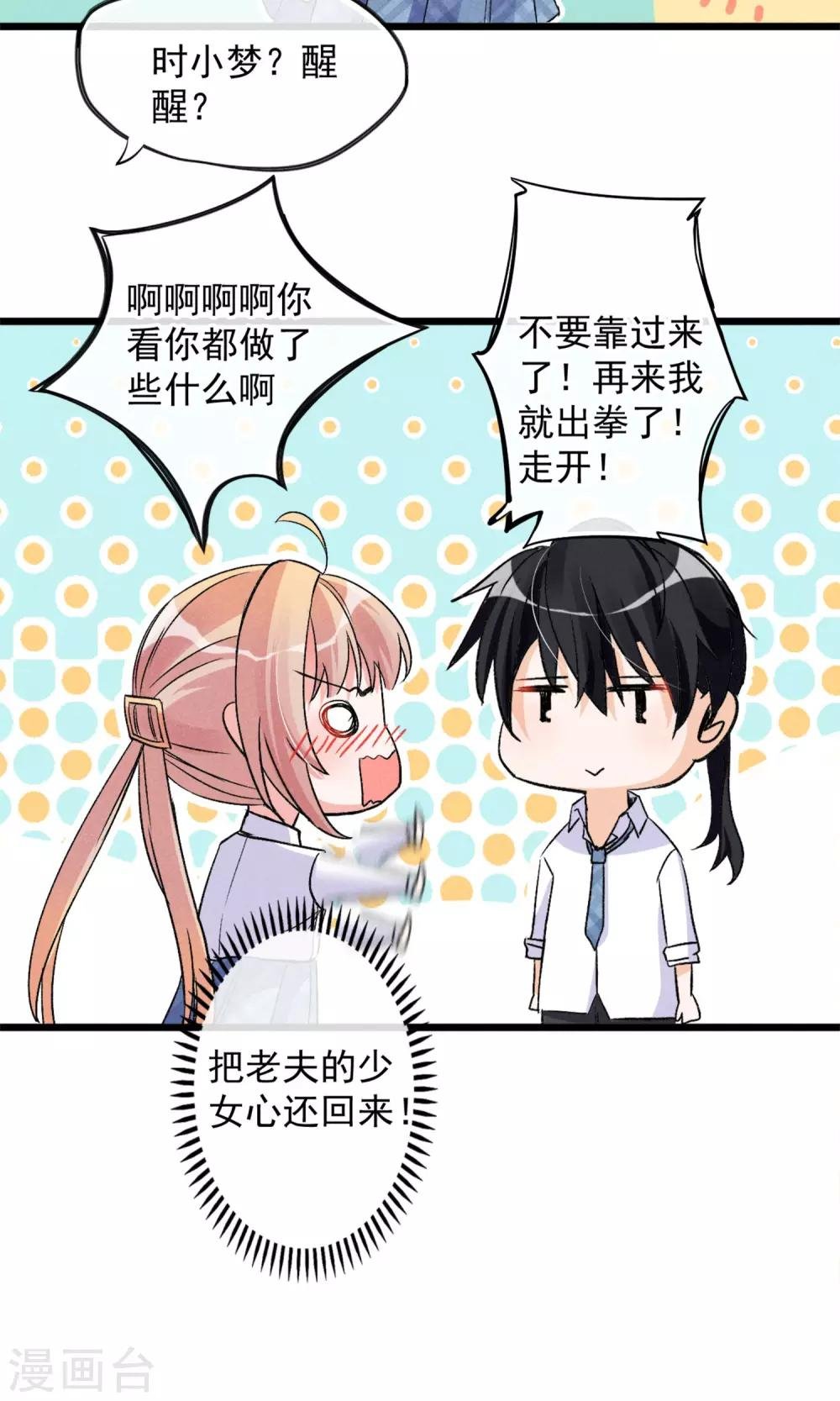 第17话 霸道少爷爱上我