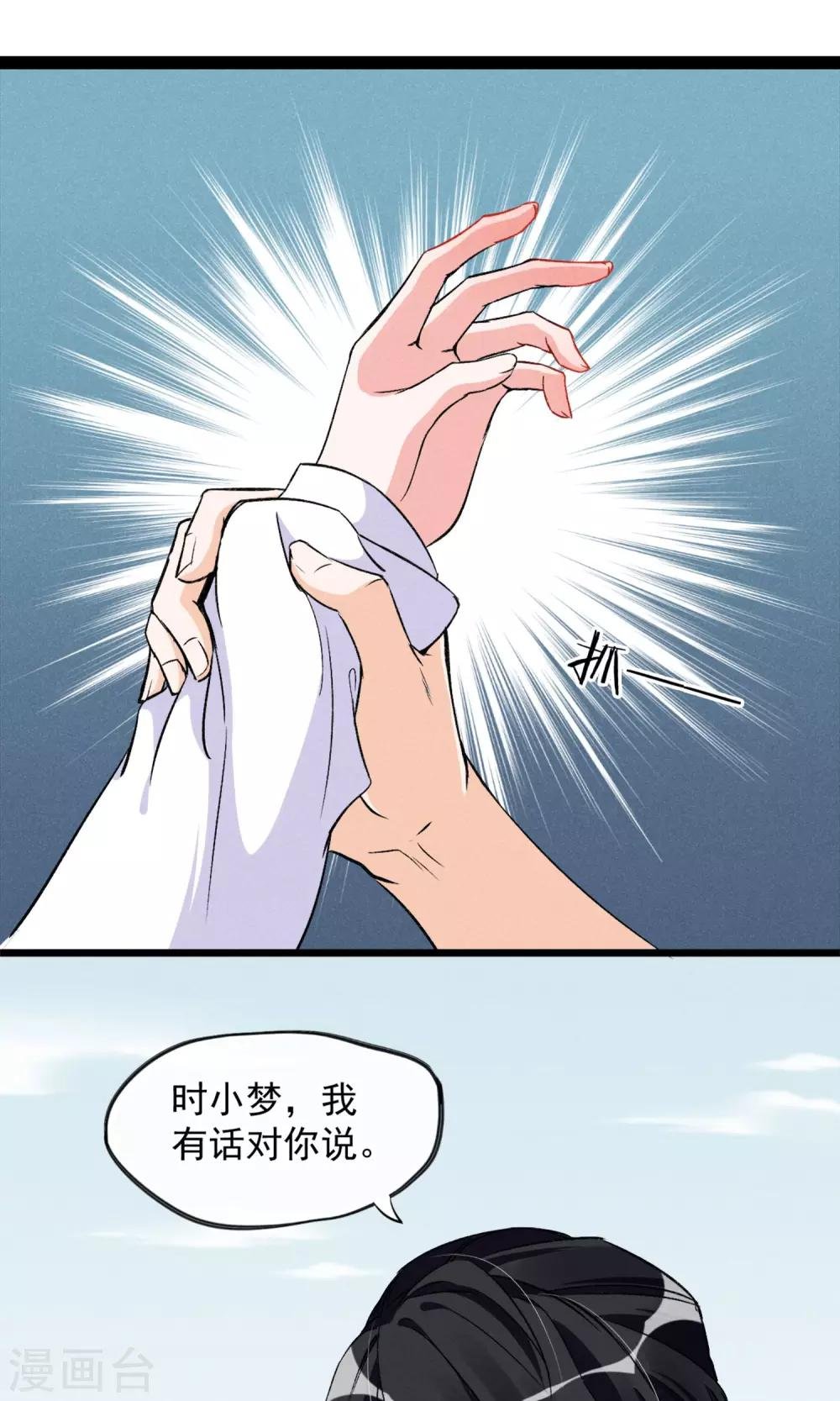 第17话 霸道少爷爱上我