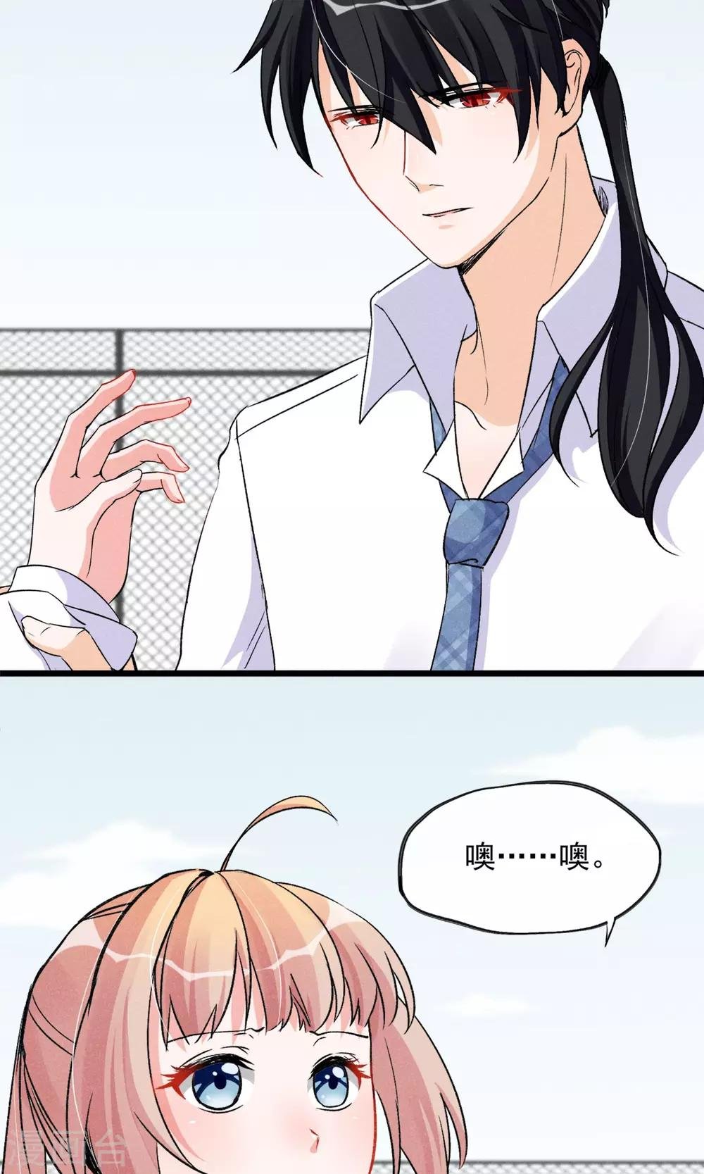 第17话 霸道少爷爱上我