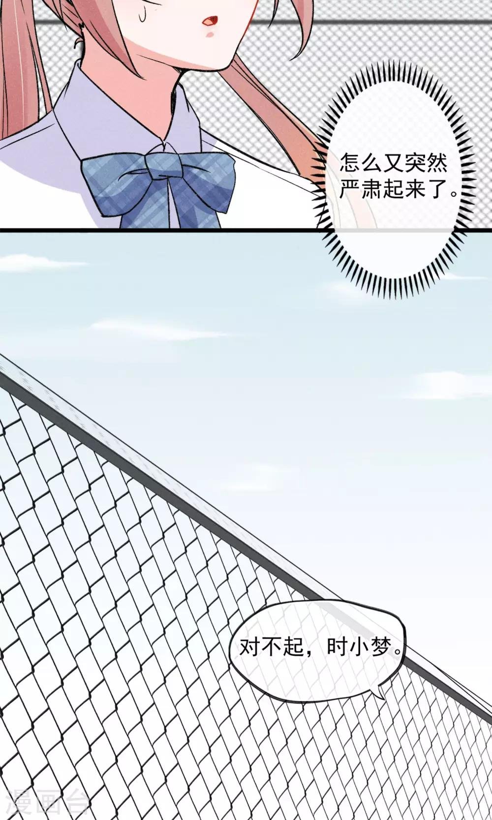 第17话 霸道少爷爱上我