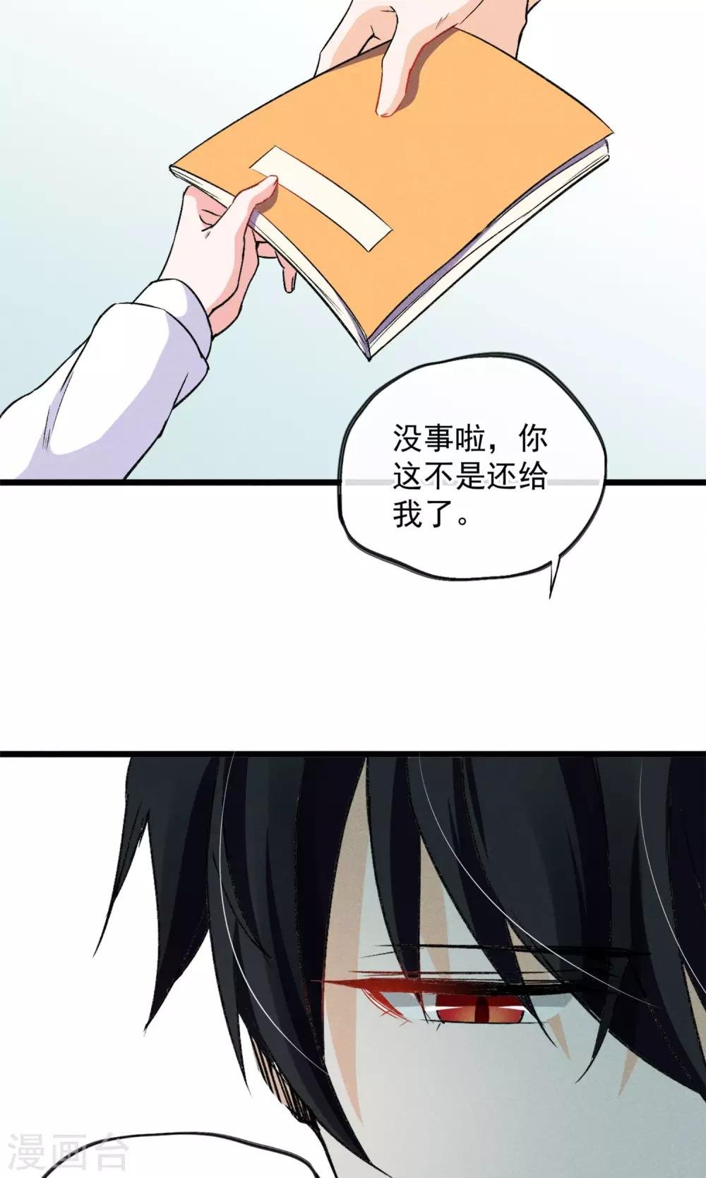 第17话 霸道少爷爱上我