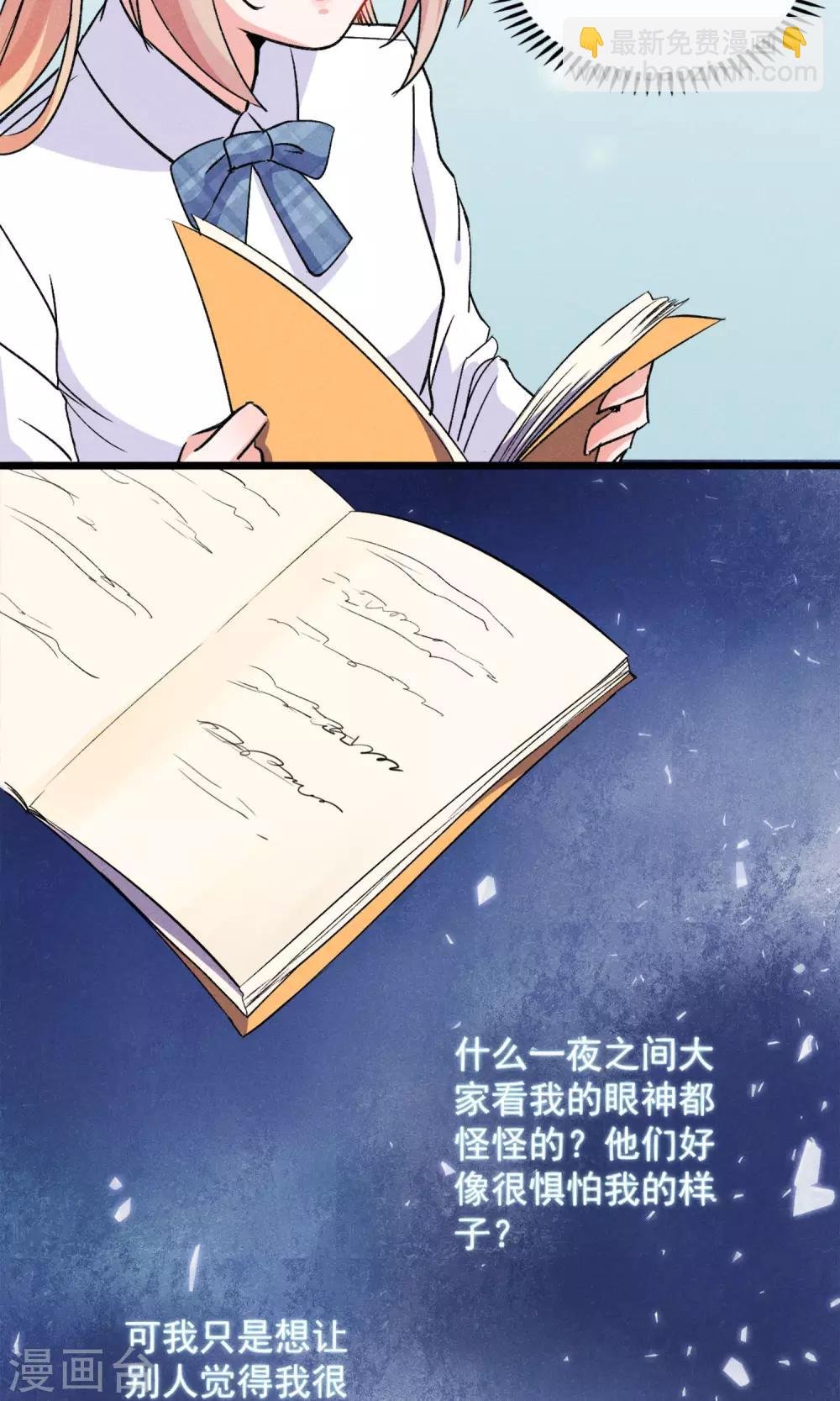 第17话 霸道少爷爱上我