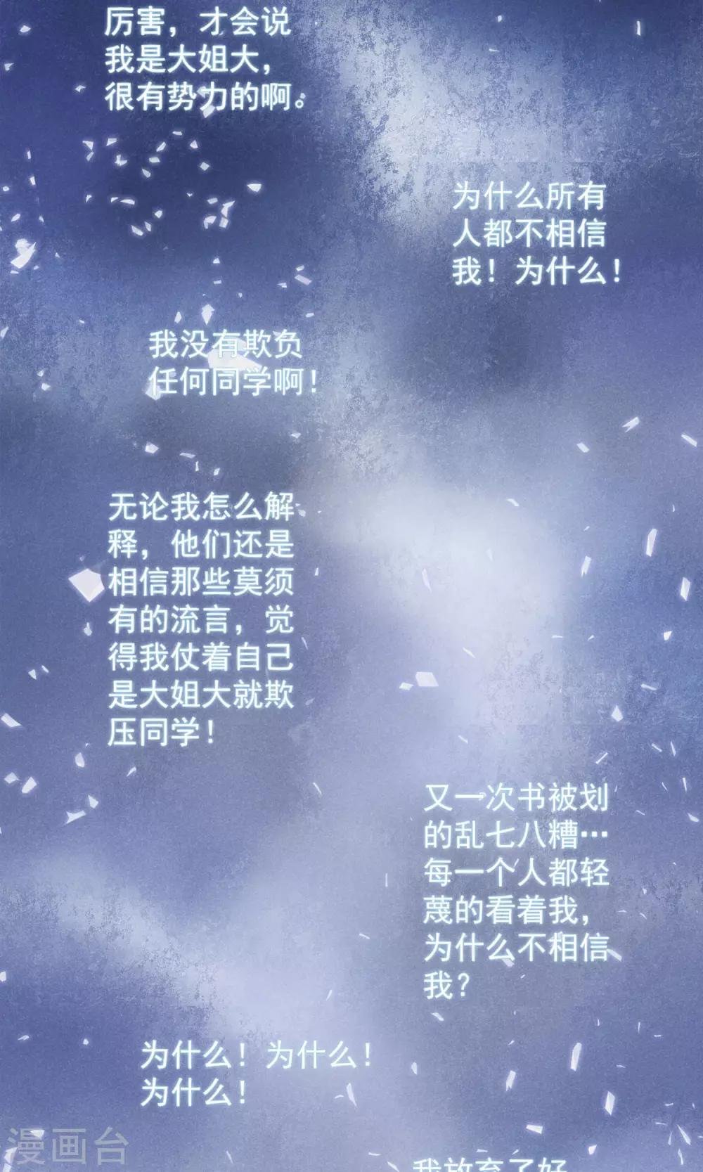 第17话 霸道少爷爱上我