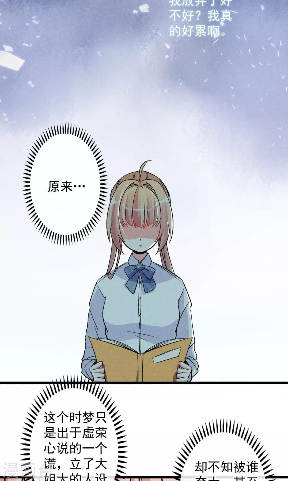 第17话 霸道少爷爱上我