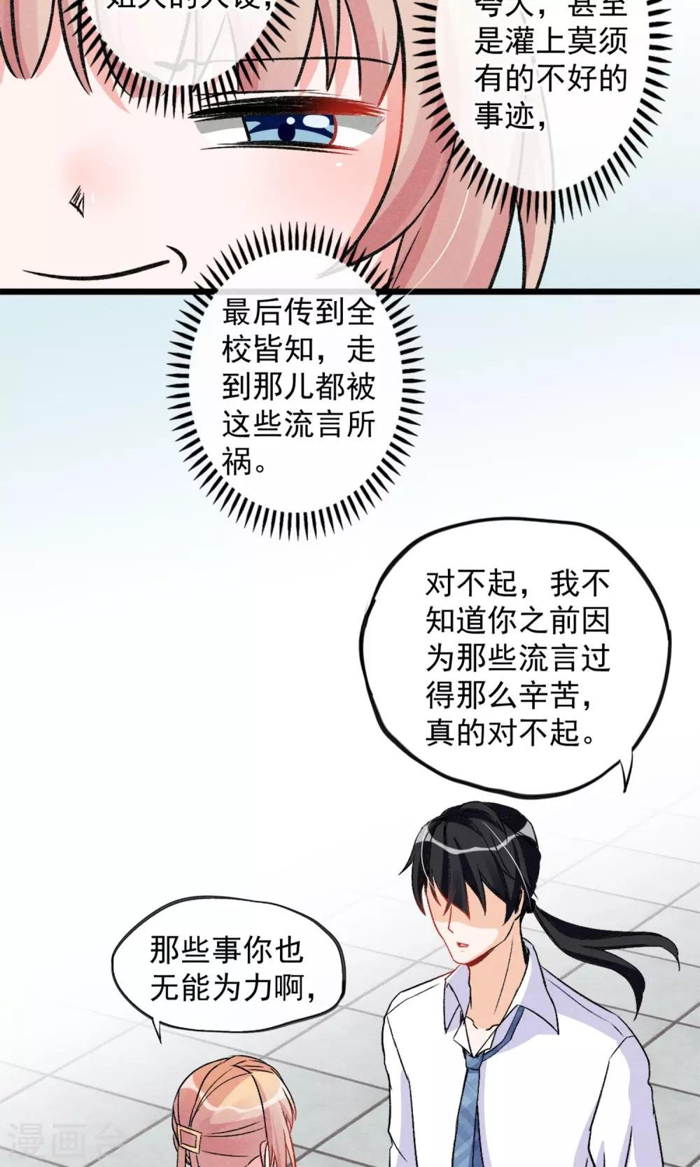 第17话 霸道少爷爱上我