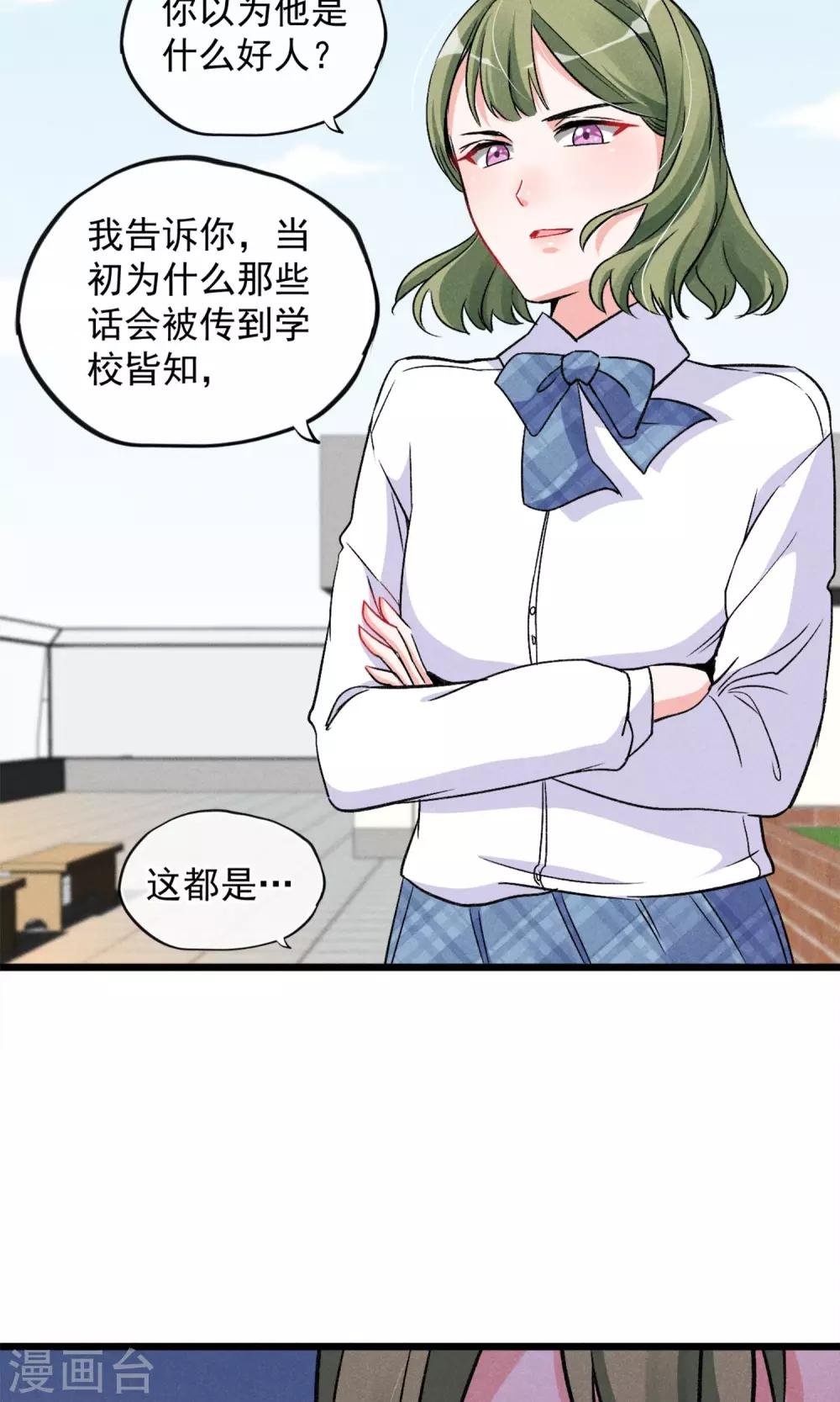 第17话 霸道少爷爱上我