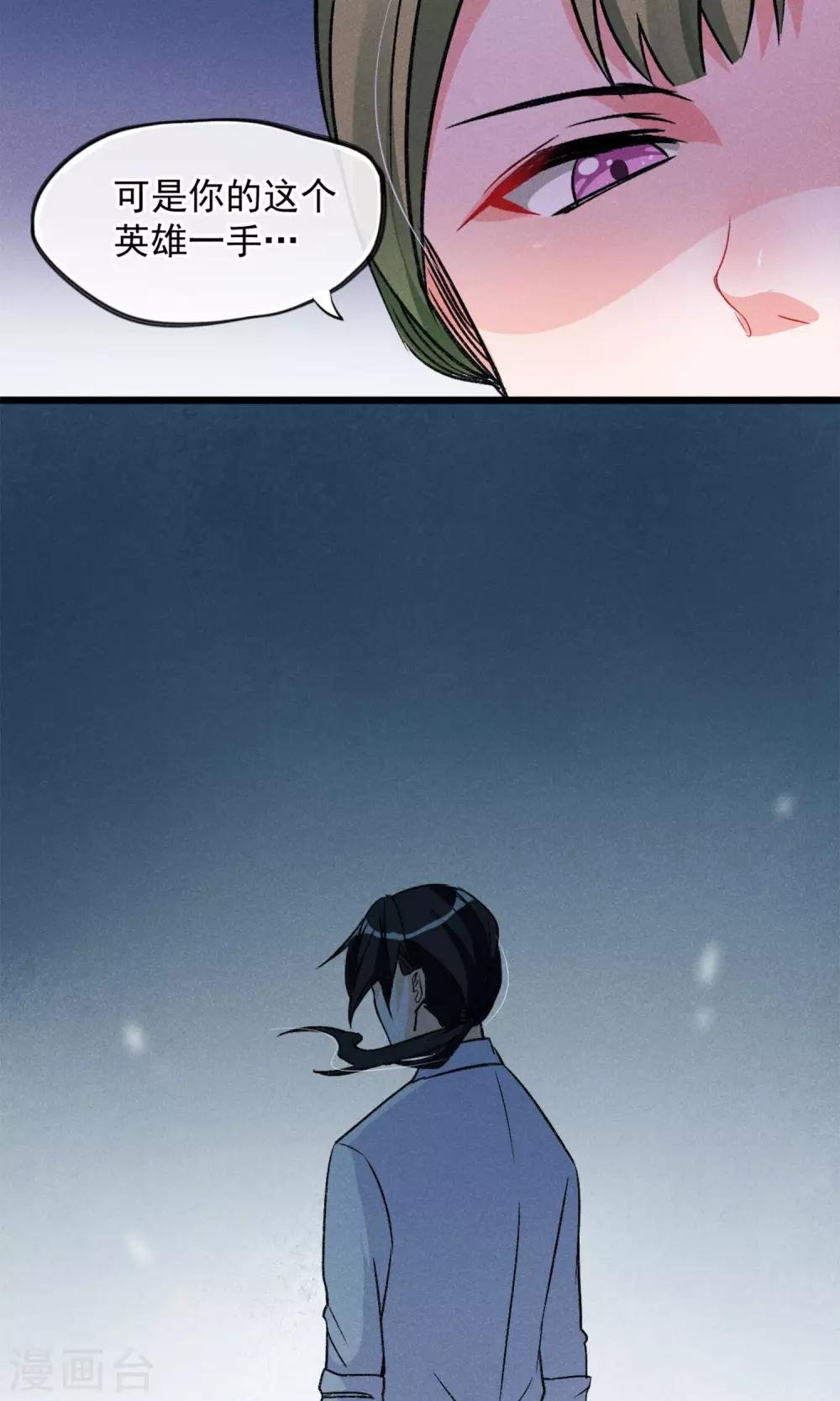 第17话 霸道少爷爱上我
